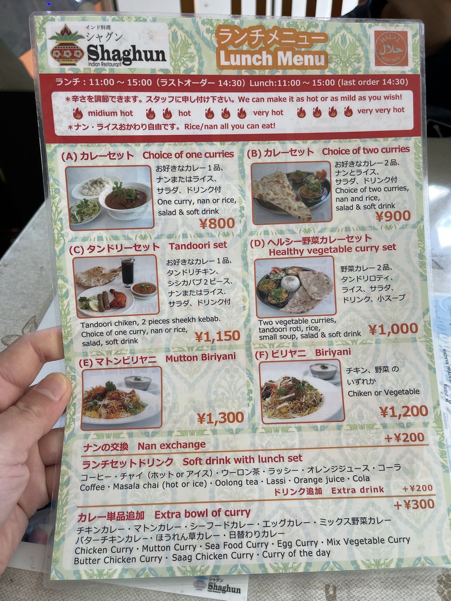 印度料理 Shagun (SHAGHUN) 沟口店 menu 1