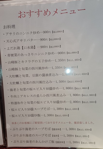 Ten-shin