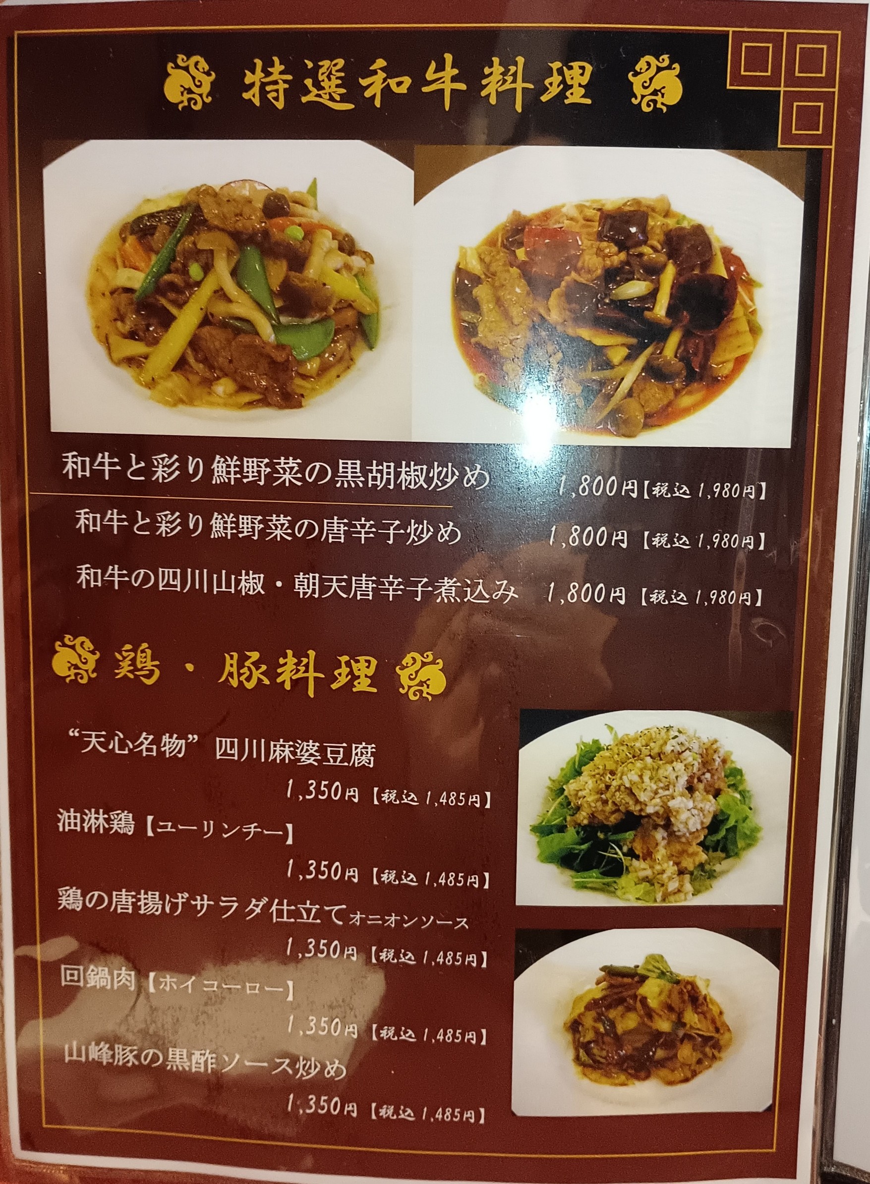 Menu image 6