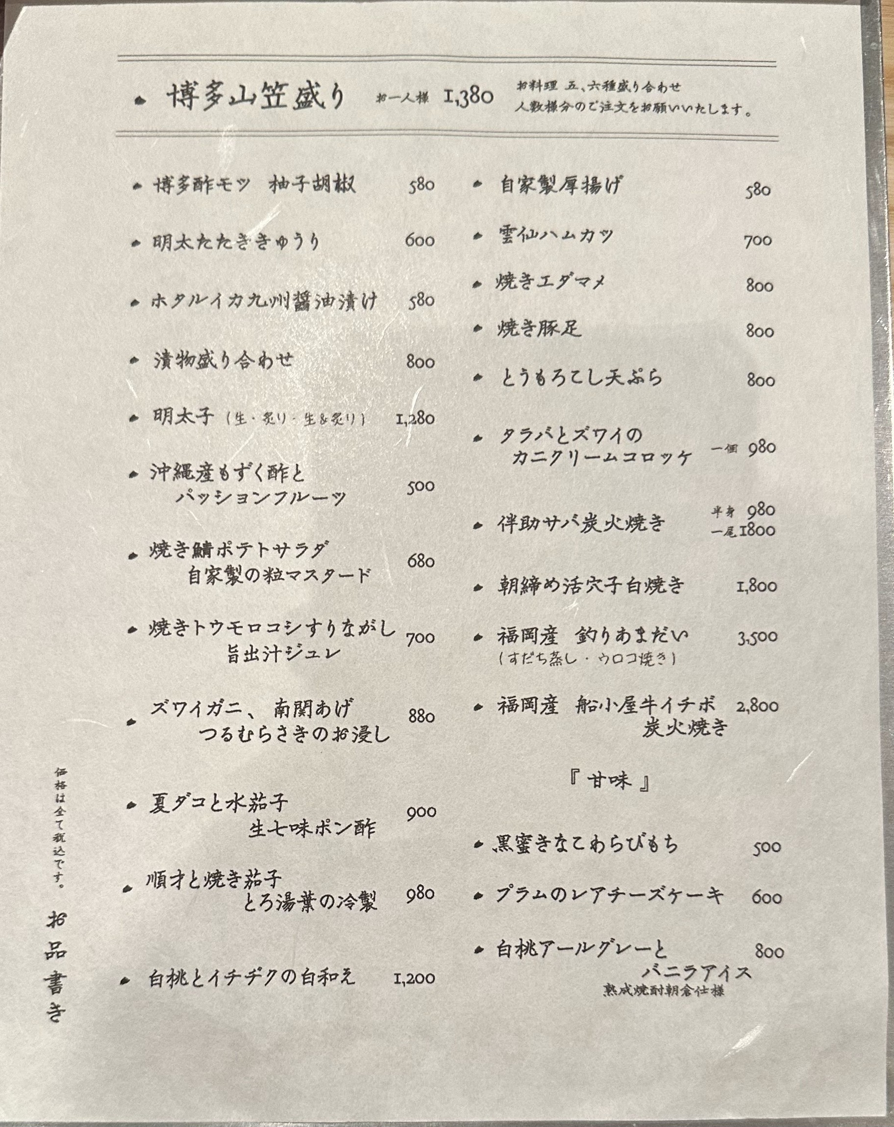Menu image 2