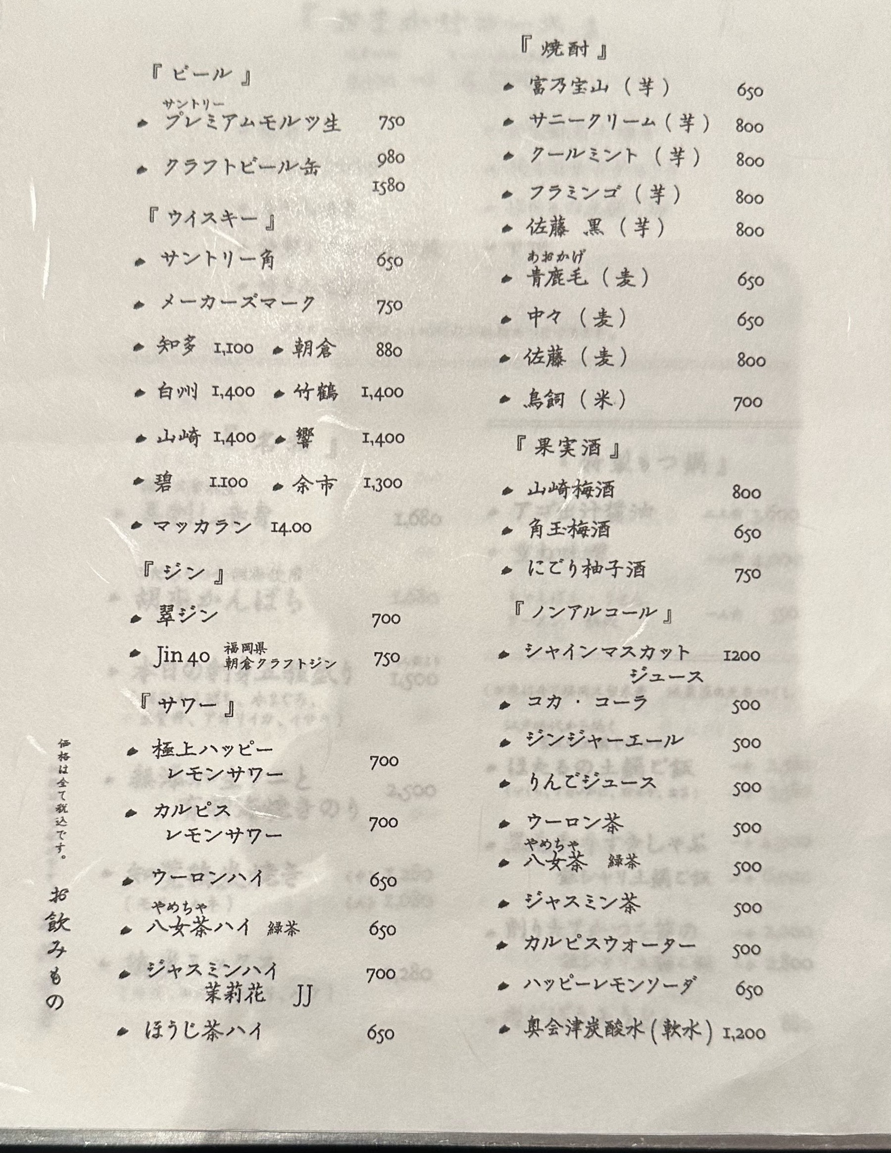 Menu image 5