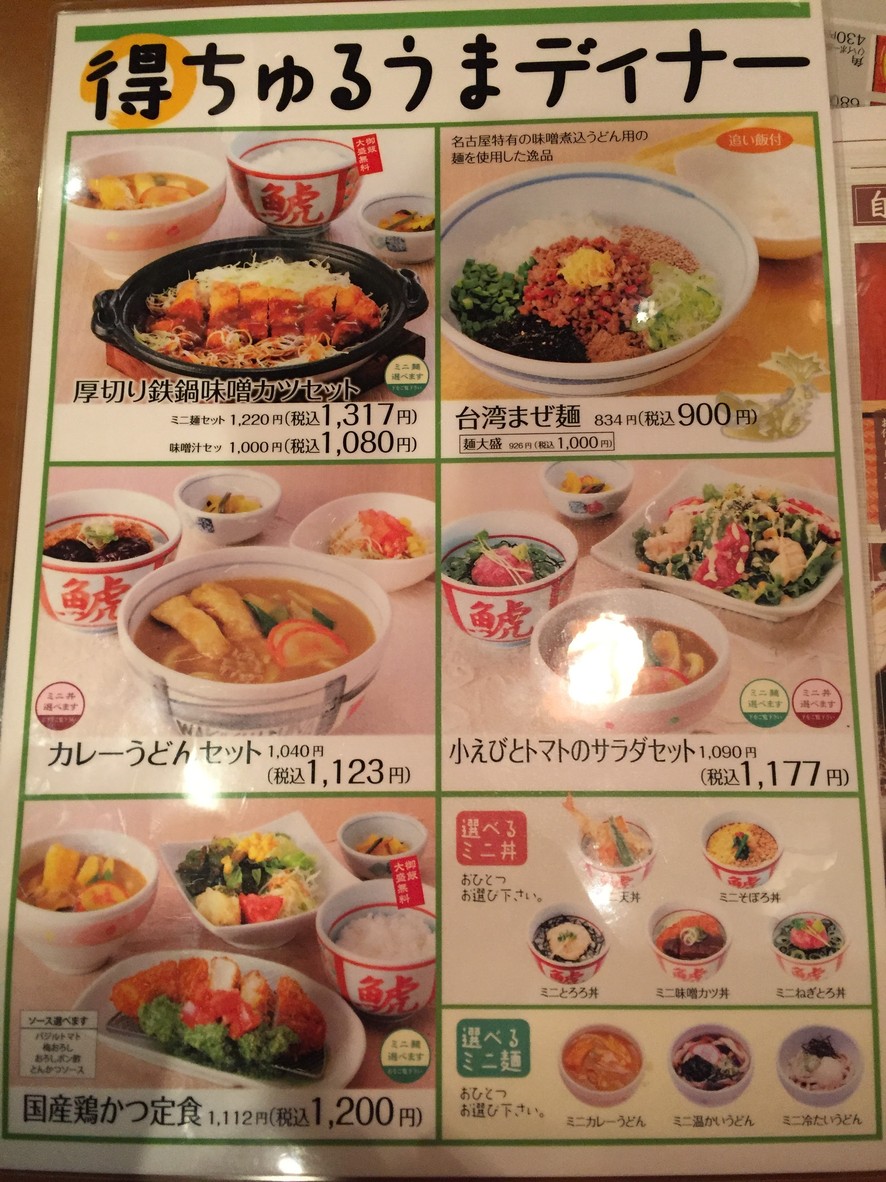 국내산 닭고기를 사용한 치킨 카츠 정식. 미니 우동이 포함되어 만족스러운 세트입니다. menu 1