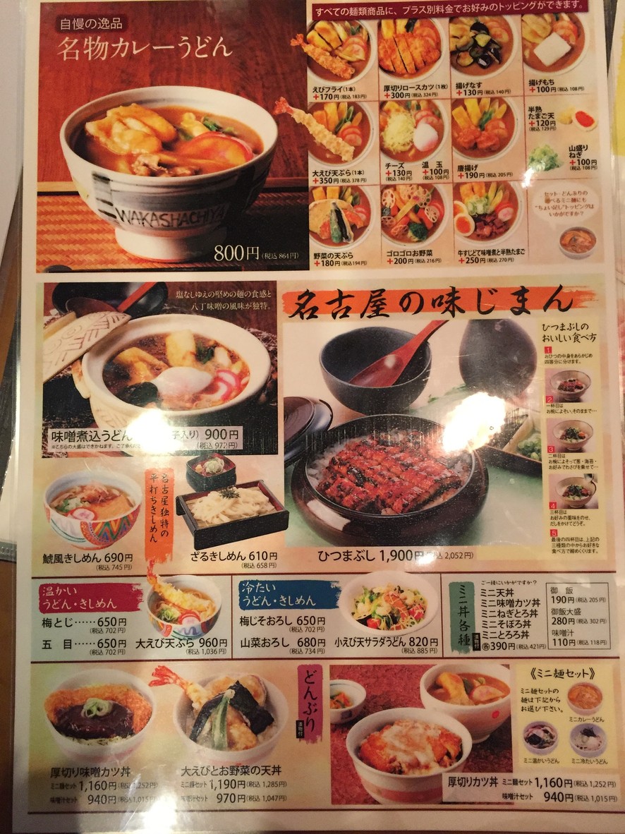 국내산 닭고기를 사용한 치킨 카츠 정식. 미니 우동이 포함되어 만족스러운 세트입니다. menu 2