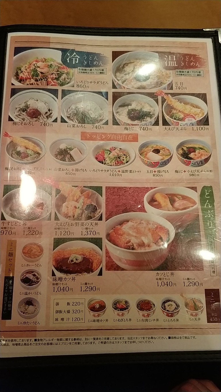 국내산 닭고기를 사용한 치킨 카츠 정식. 미니 우동이 포함되어 만족스러운 세트입니다. menu 3
