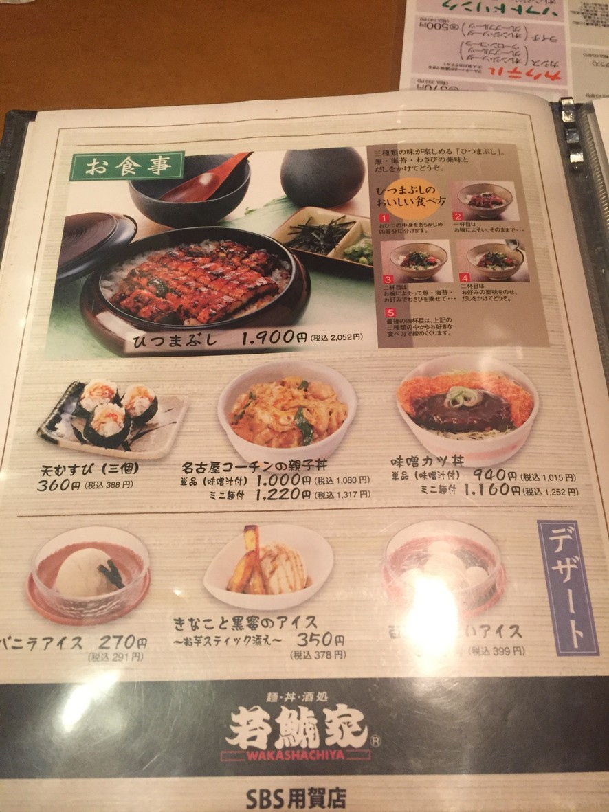 국내산 닭고기를 사용한 치킨 카츠 정식. 미니 우동이 포함되어 만족스러운 세트입니다. menu 4