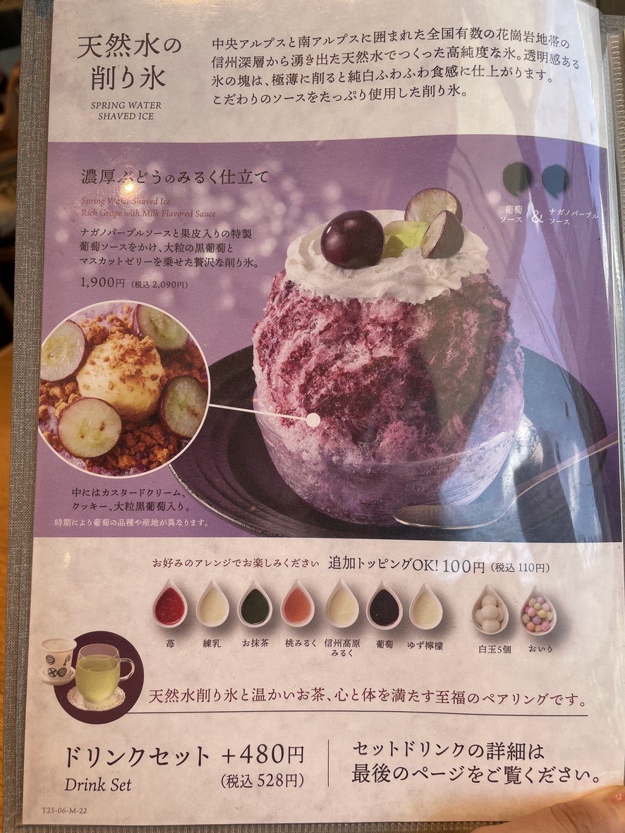 Wacafe Tsumugi Ariake Garden Store menu 1