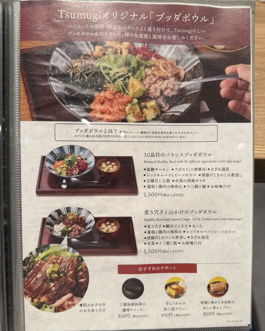 Wacafe Tsumugi Ariake Garden Store menu 2