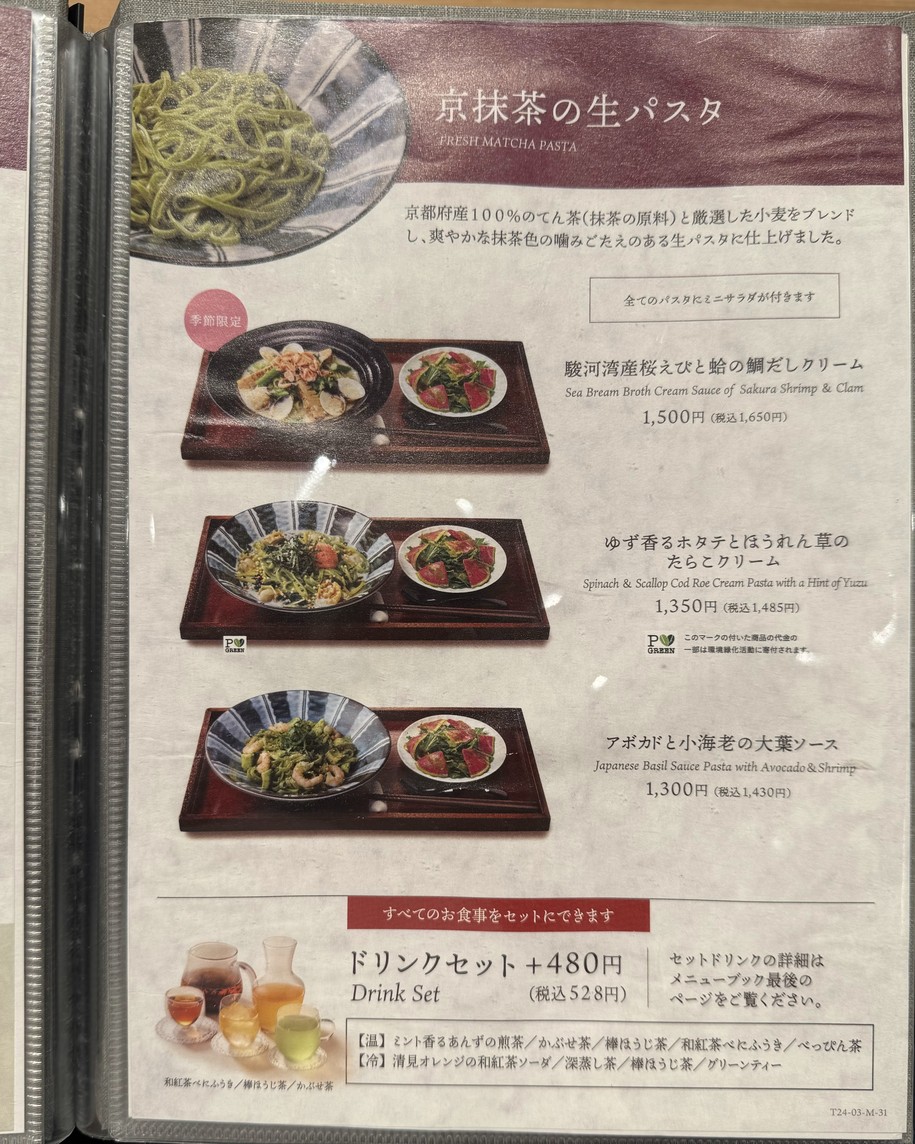 Wacafe Tsumugi Ariake Garden Store menu 3