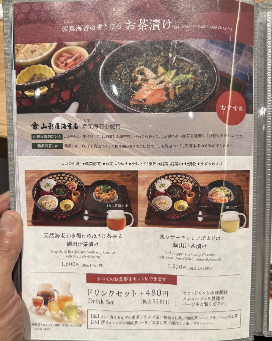 Wacafe Tsumugi Ariake Garden Store menu 4