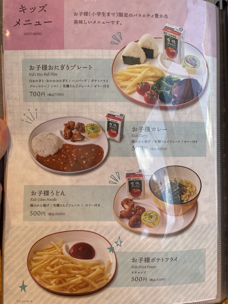 Wacafe Tsumugi Ariake Garden Store menu 5