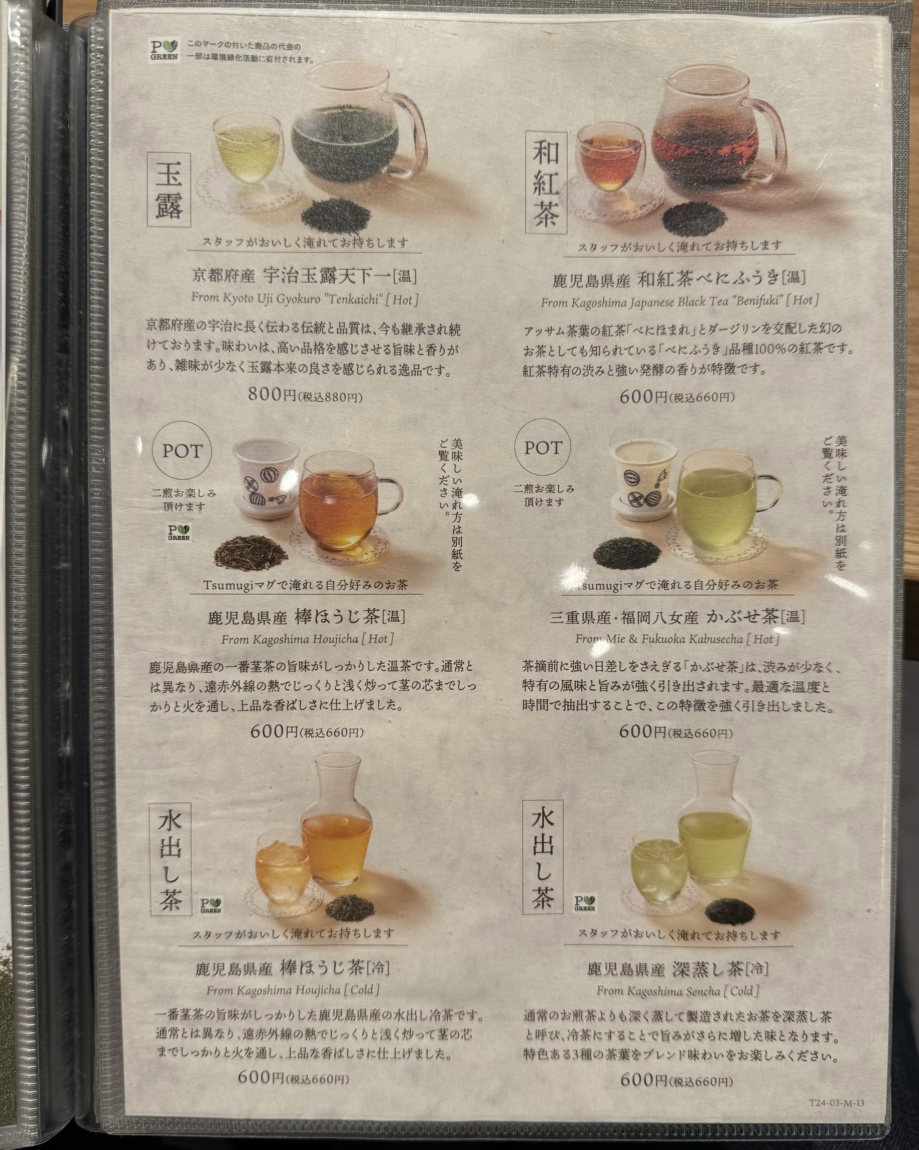 Menu image 7