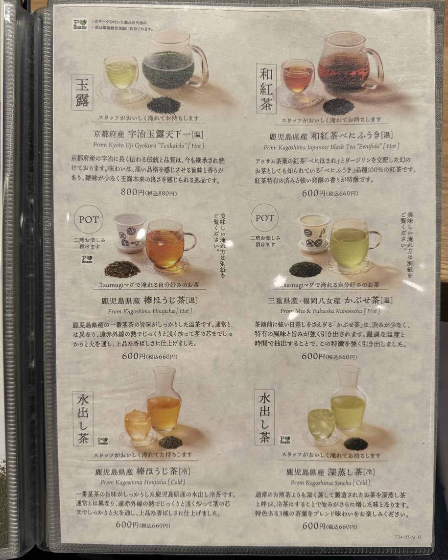 Wacafe Tsumugi Ariake Garden Store menu 7