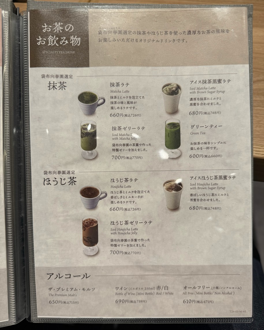 Wacafe Tsumugi Ariake Garden Store menu 8