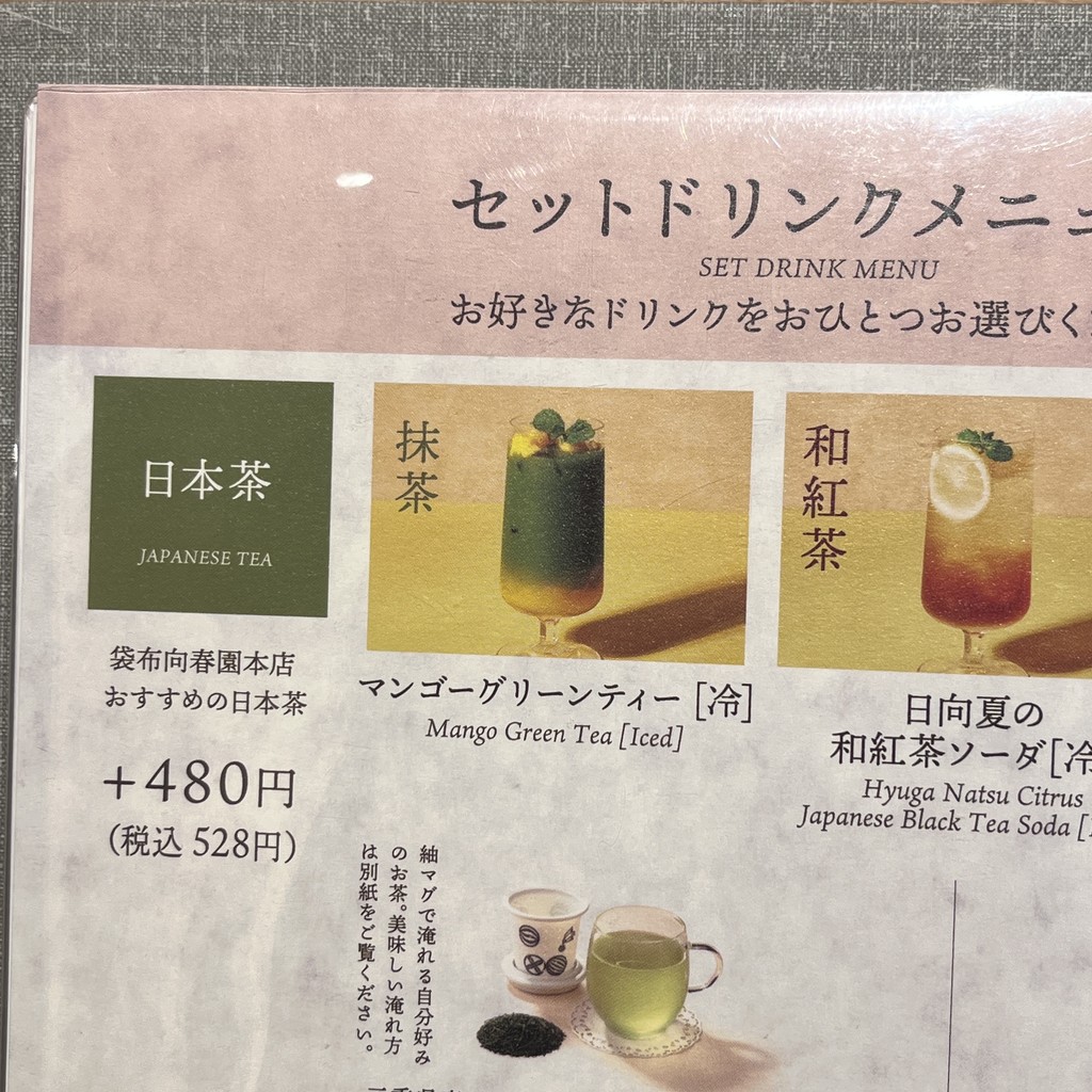 Wacafe Tsumugi Ariake Garden Store menu 9