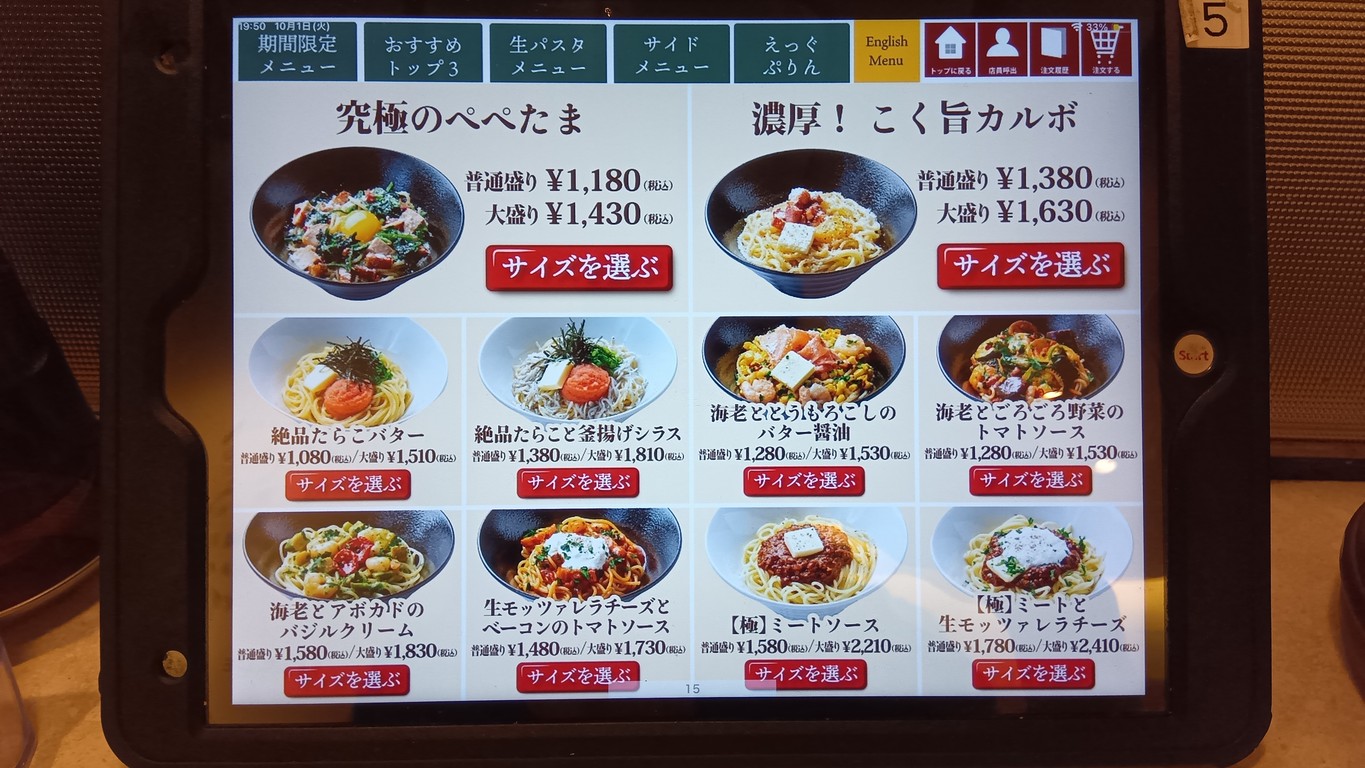 Mugi to Tamago Tokyo Station Yaesu North Exit menu 1