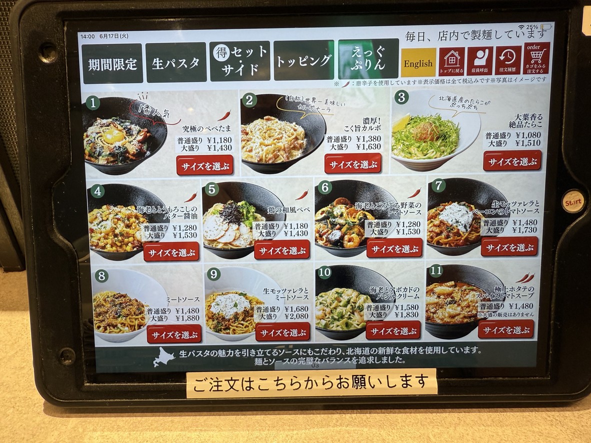 Mugi to Tamago Tokyo Station Yaesu North Exit menu 2
