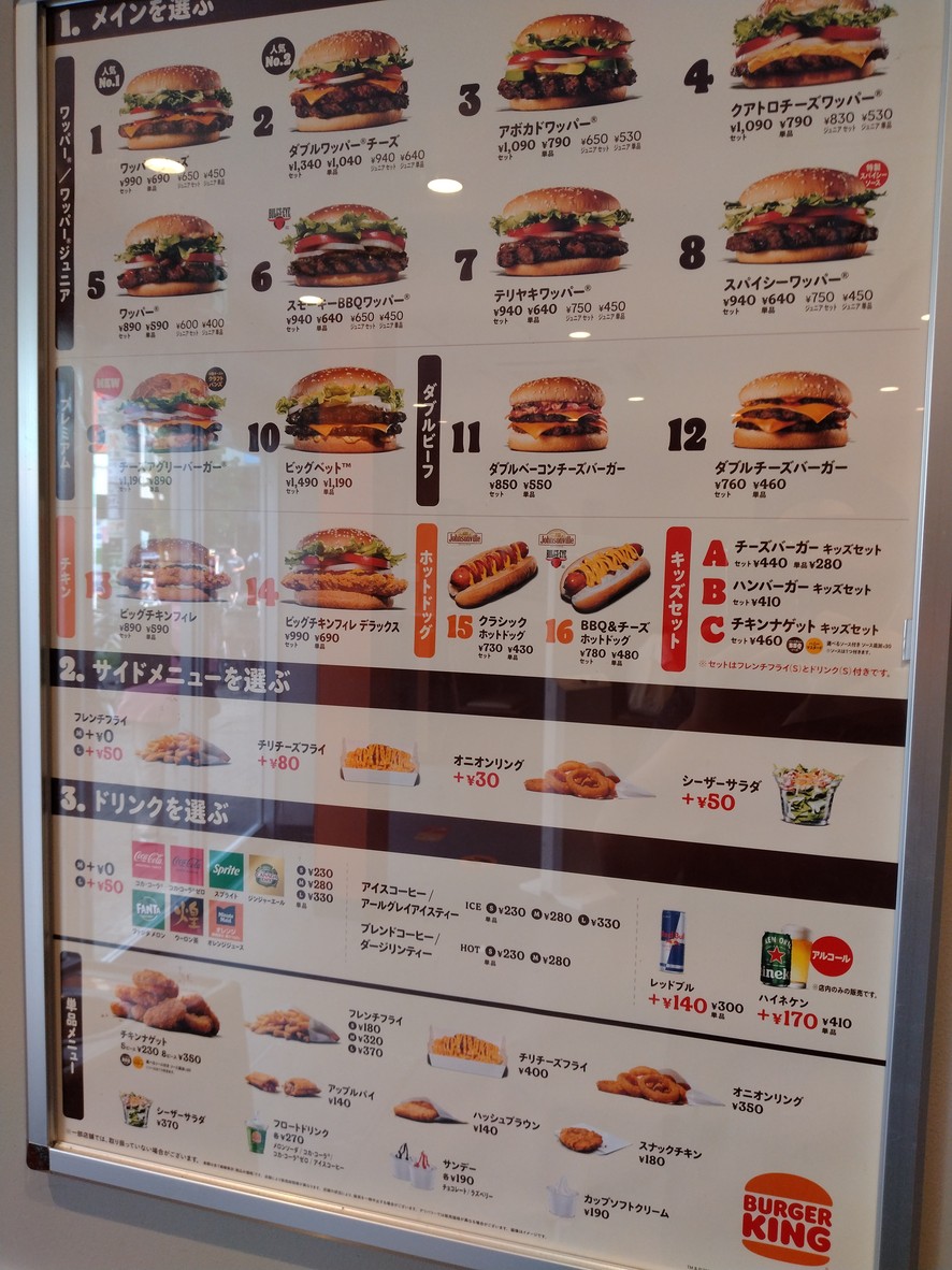 BURGER KING Soshigaya-Okura Shop menu 1