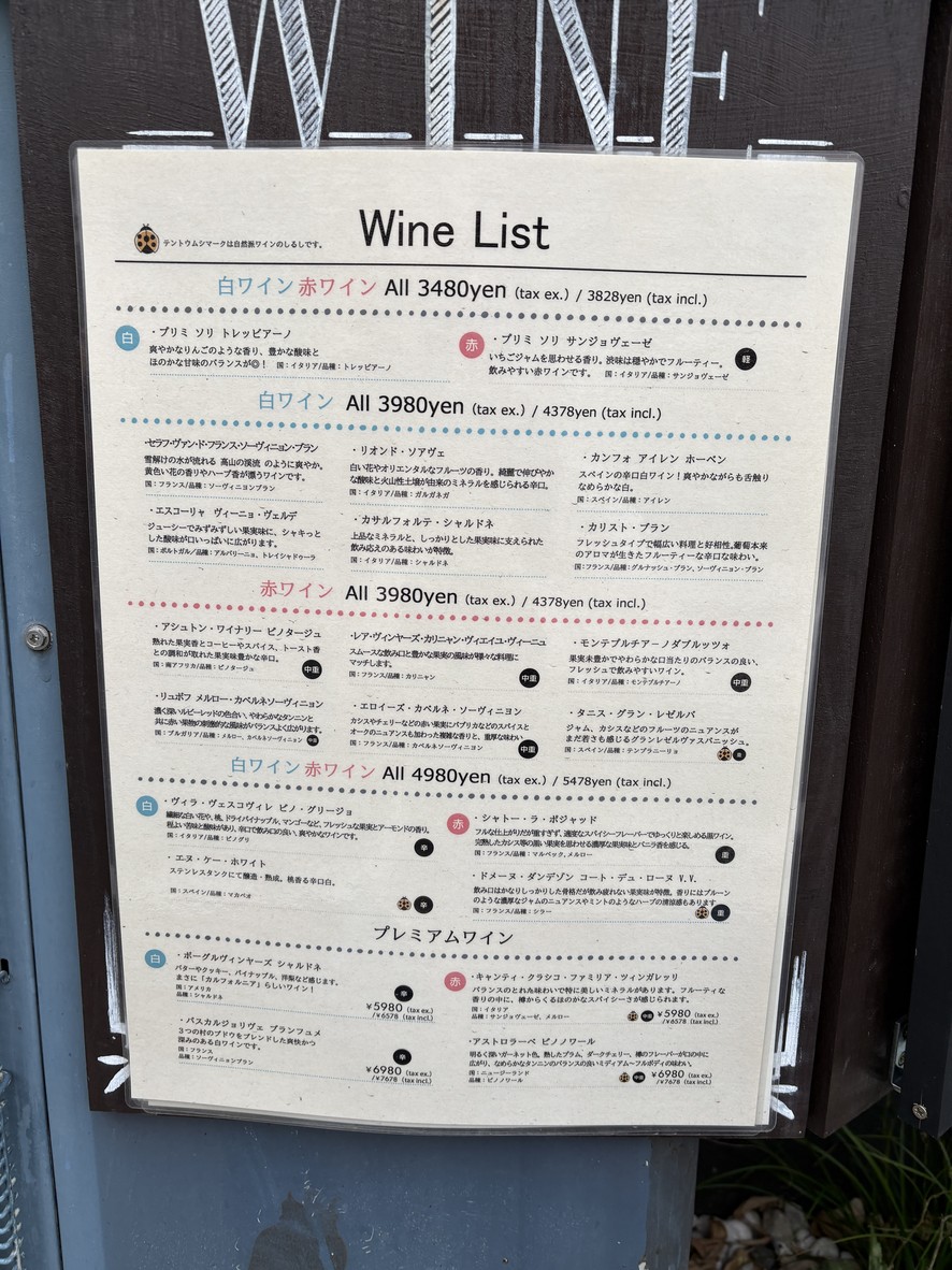 Menude Nakameguro menu 2