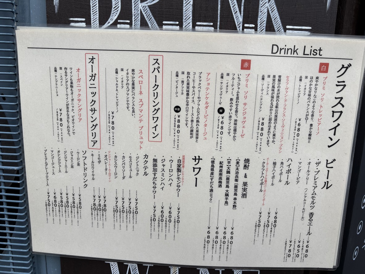 Menude Nakameguro menu 3