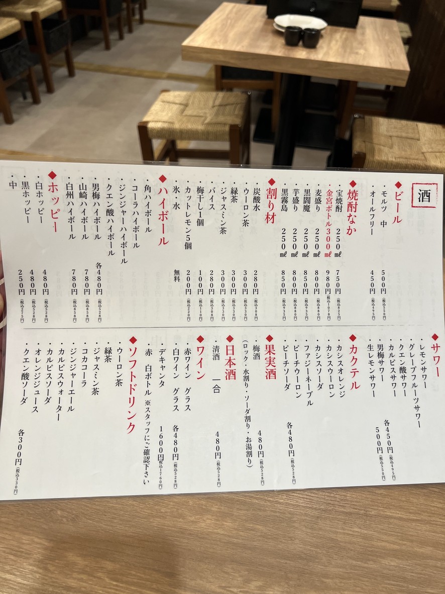 Yakitorisakaba Torinoichi menu 2