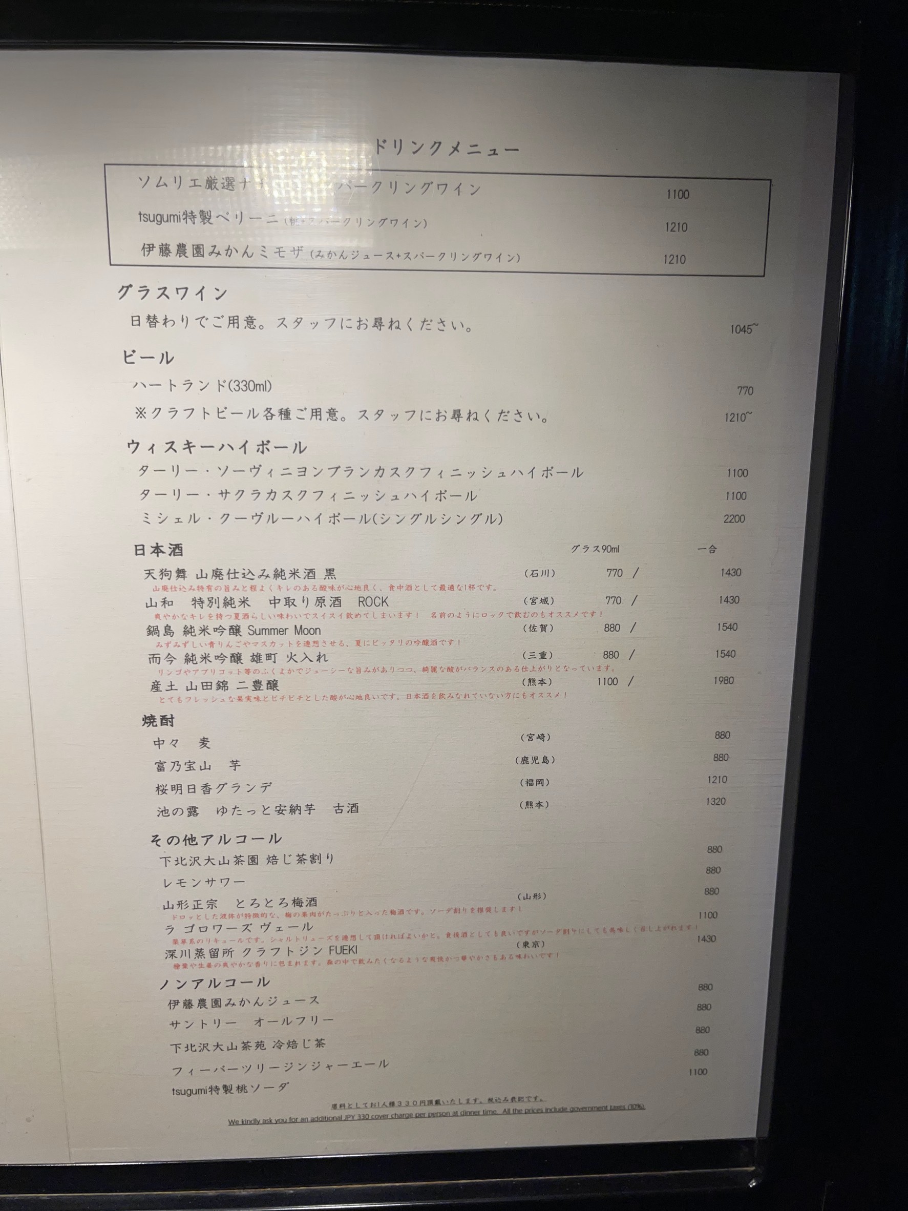 Menu image 2