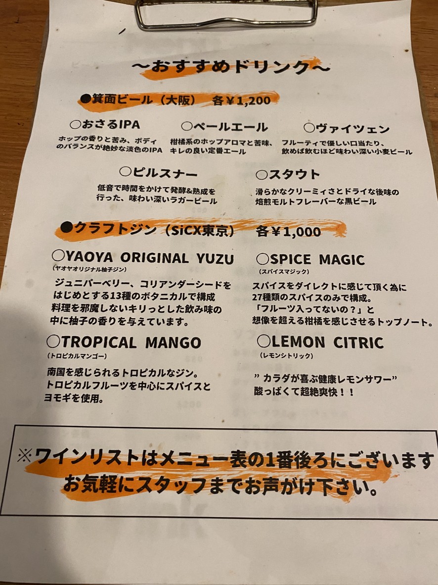 Riverside YaoYa menu 2