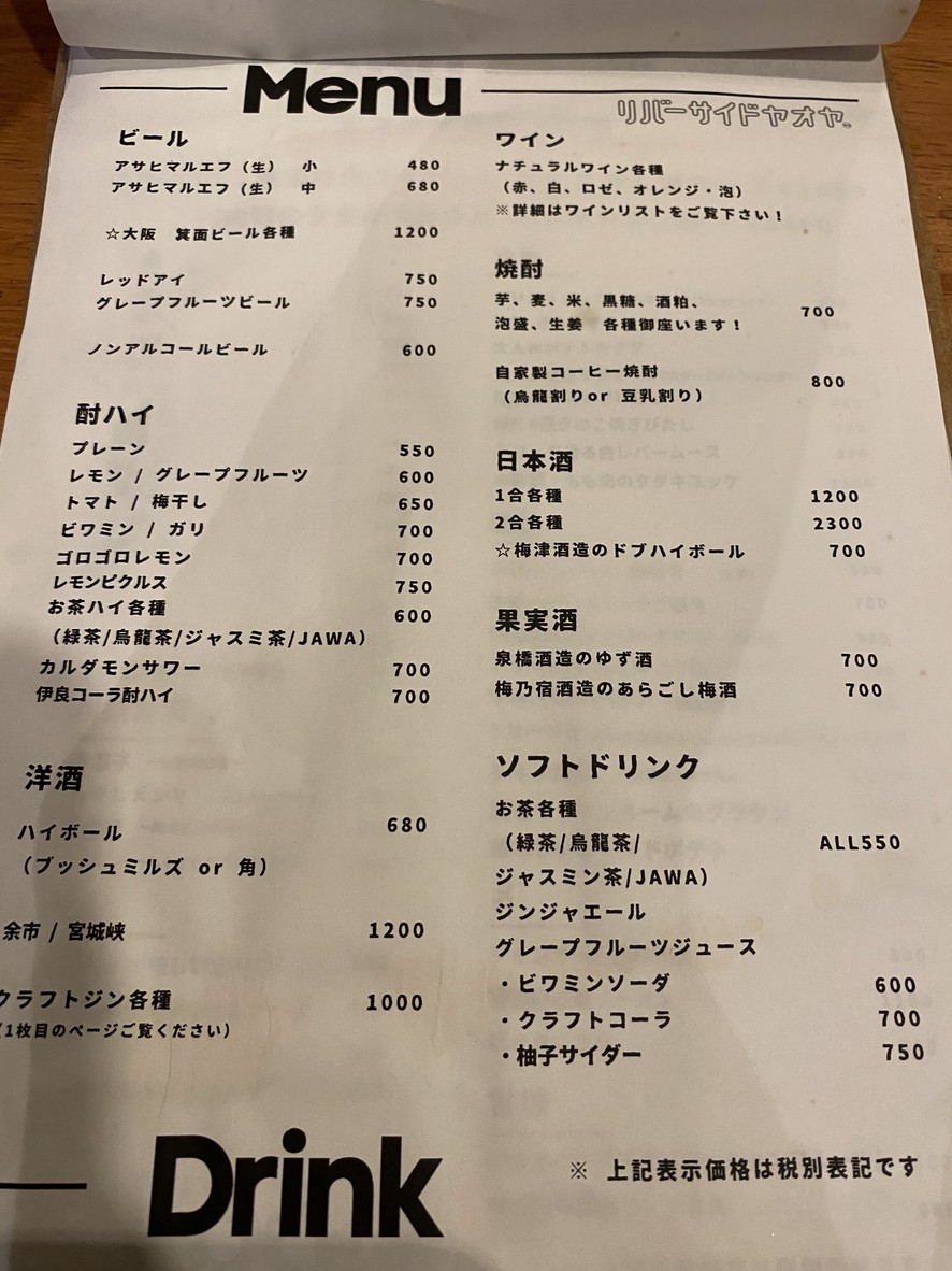 Riverside YaoYa menu 3