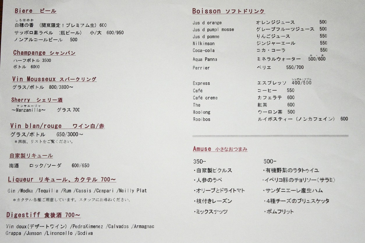Rikka menu 2