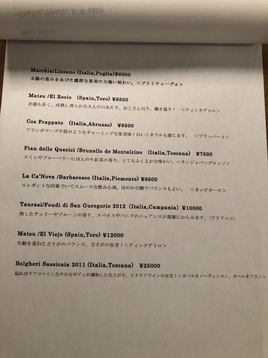 Rikka menu 4