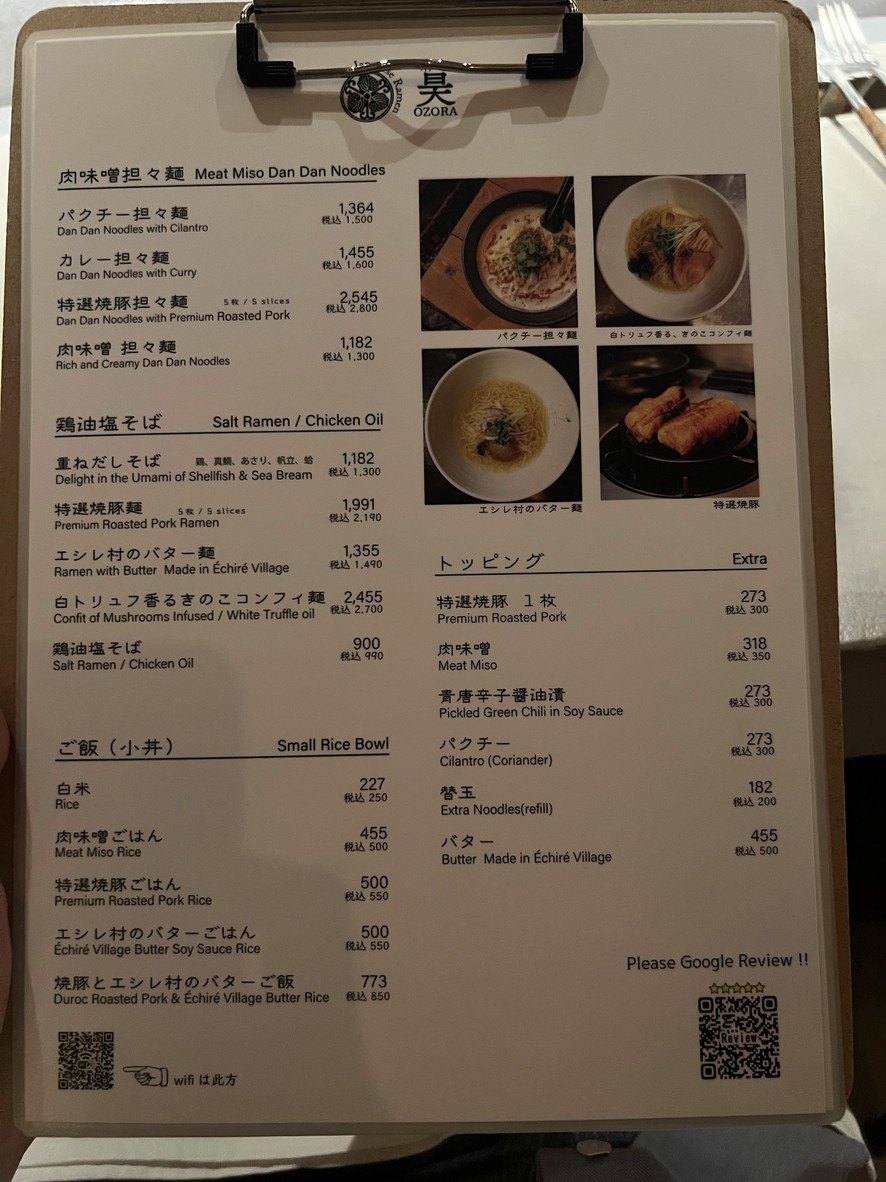 TARO azabujuban menu 2
