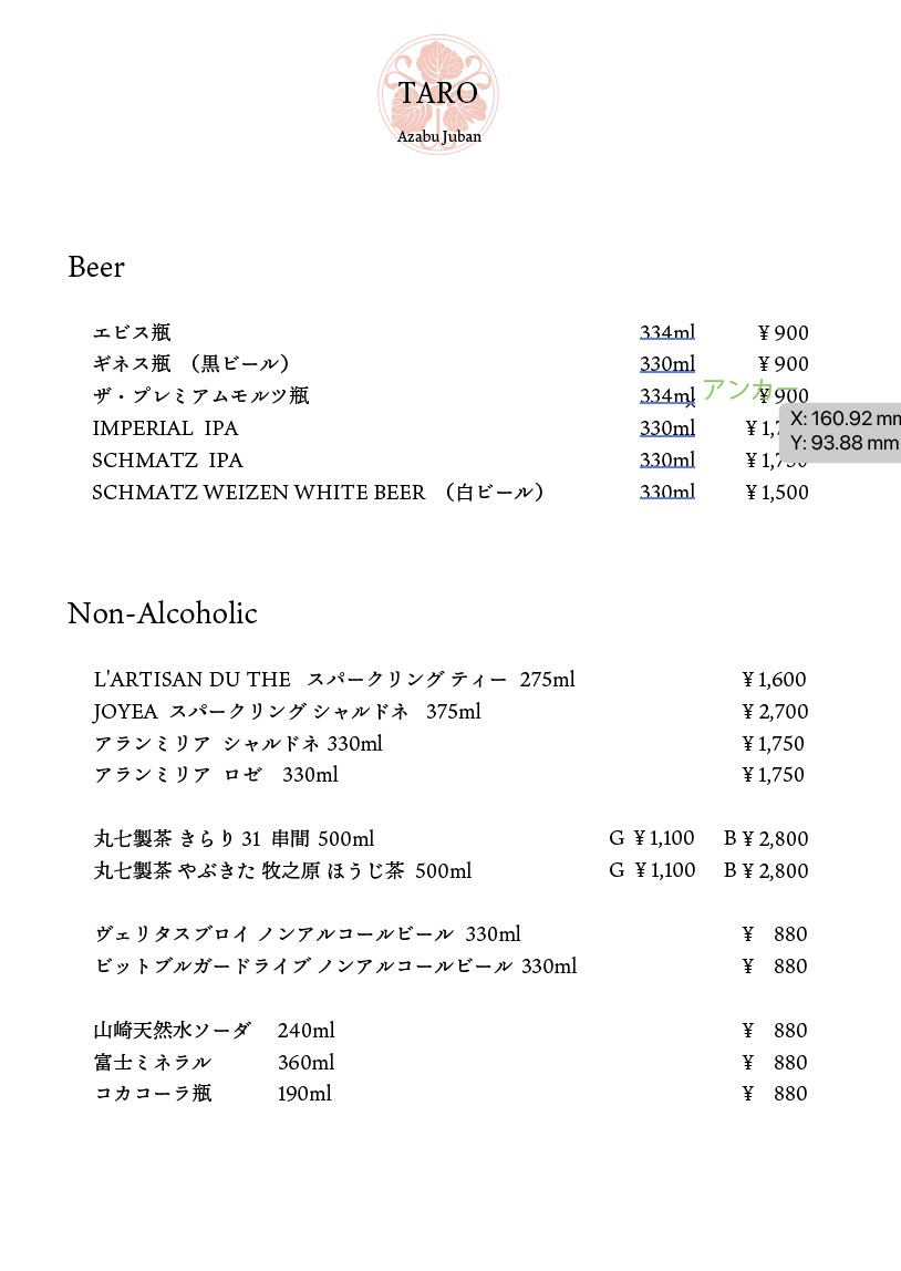 TARO azabujuban menu 4