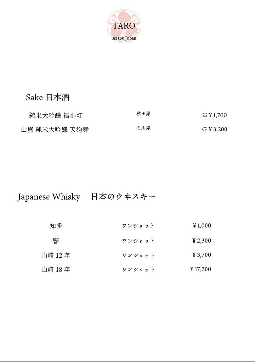 TARO azabujuban menu 5