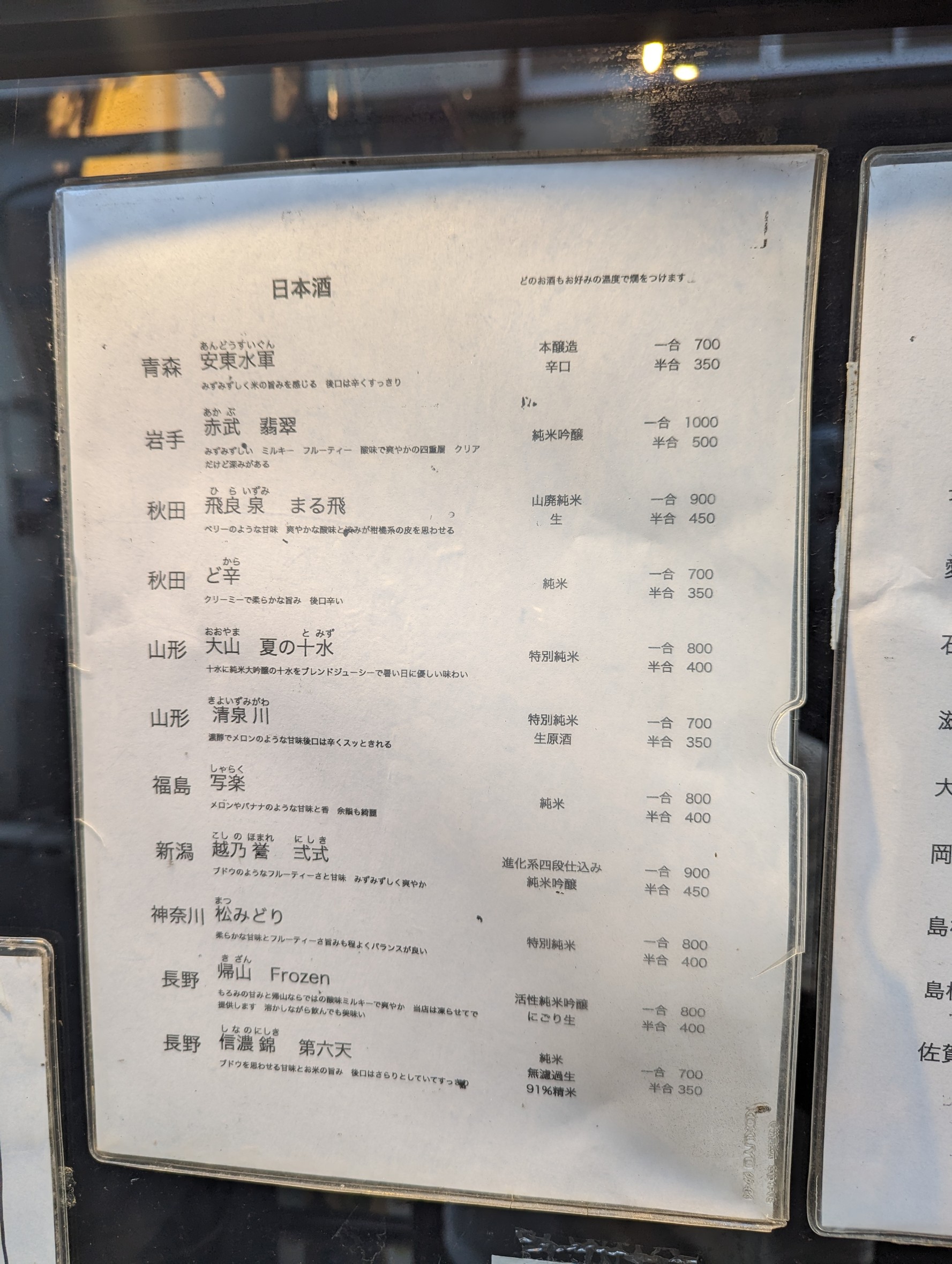 Menu image 2