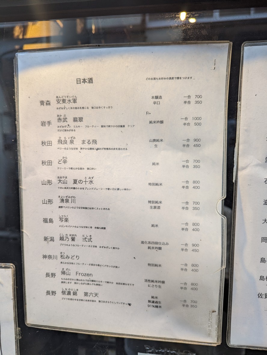 Oideya menu 2