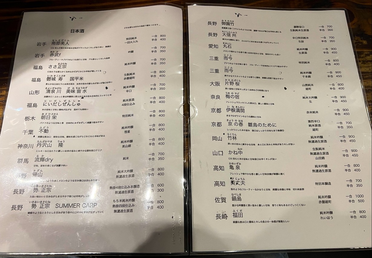 Oideya menu 3