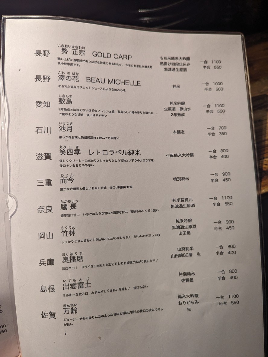 Oideya menu 4