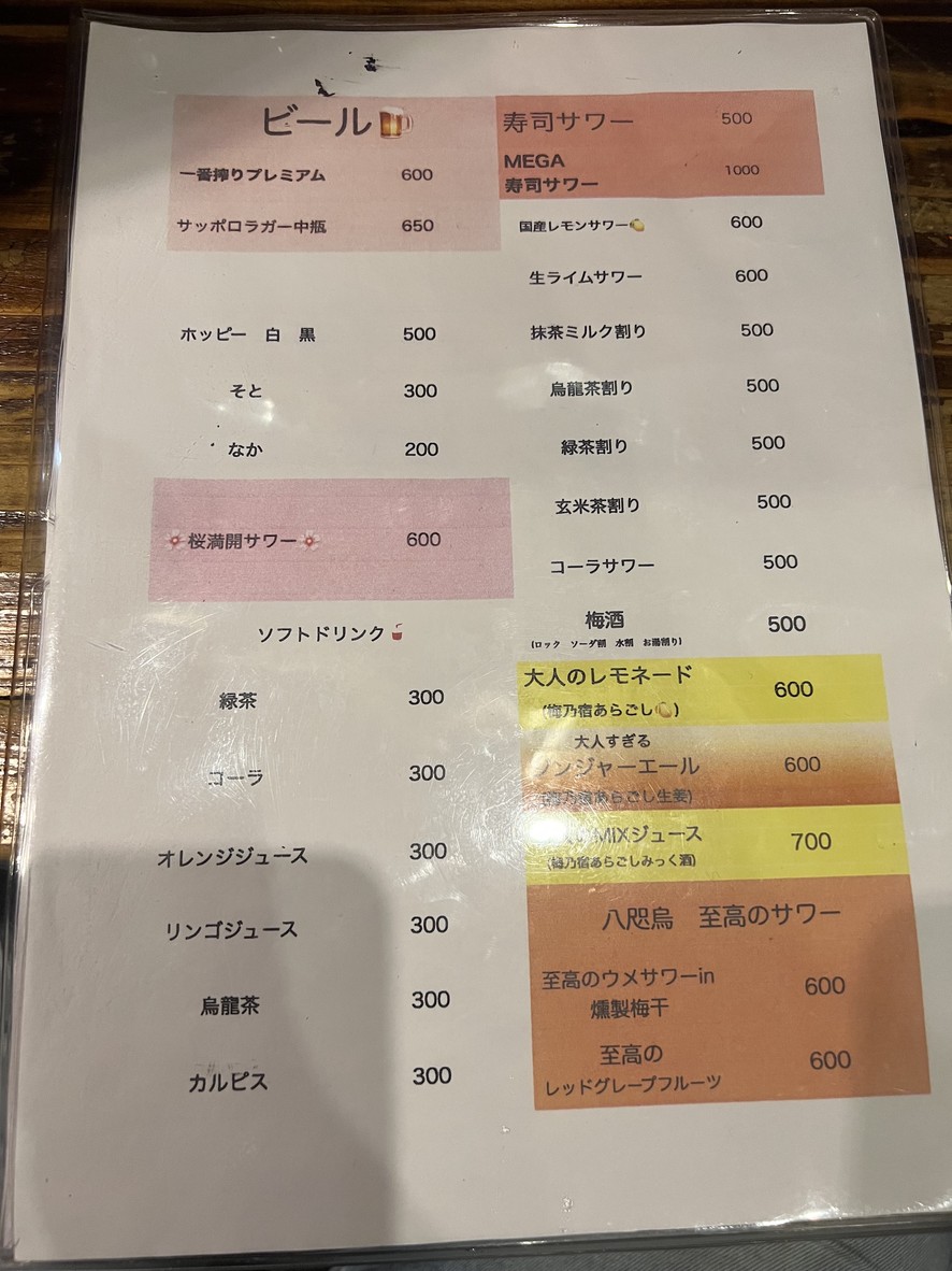 Oideya menu 5