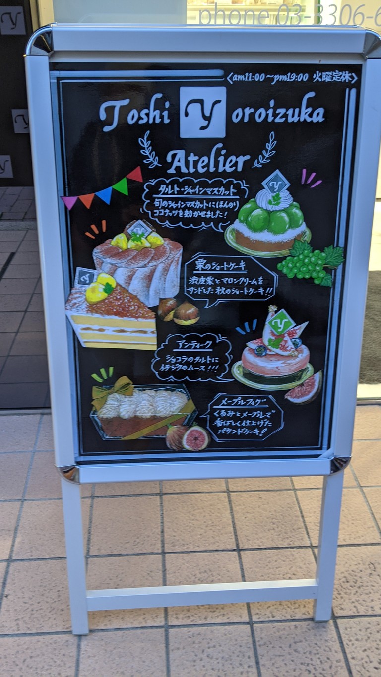 cakes & chocolates Atelier Toshi Yoroizuka menu 3