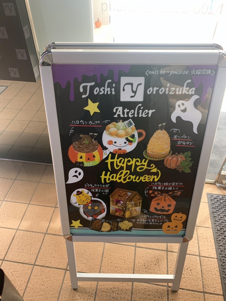 cakes & chocolates Atelier Toshi Yoroizuka menu 5