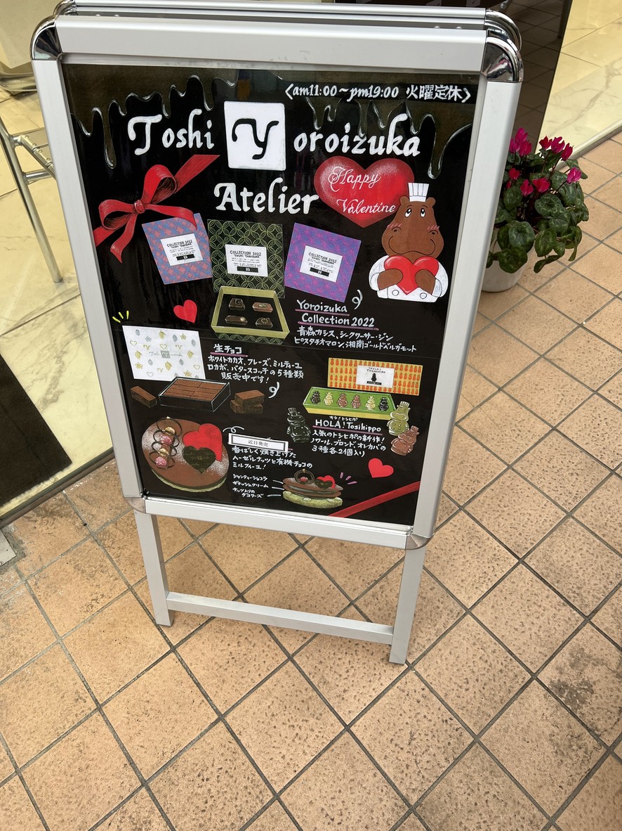 cakes & chocolates Atelier Toshi Yoroizuka menu 7