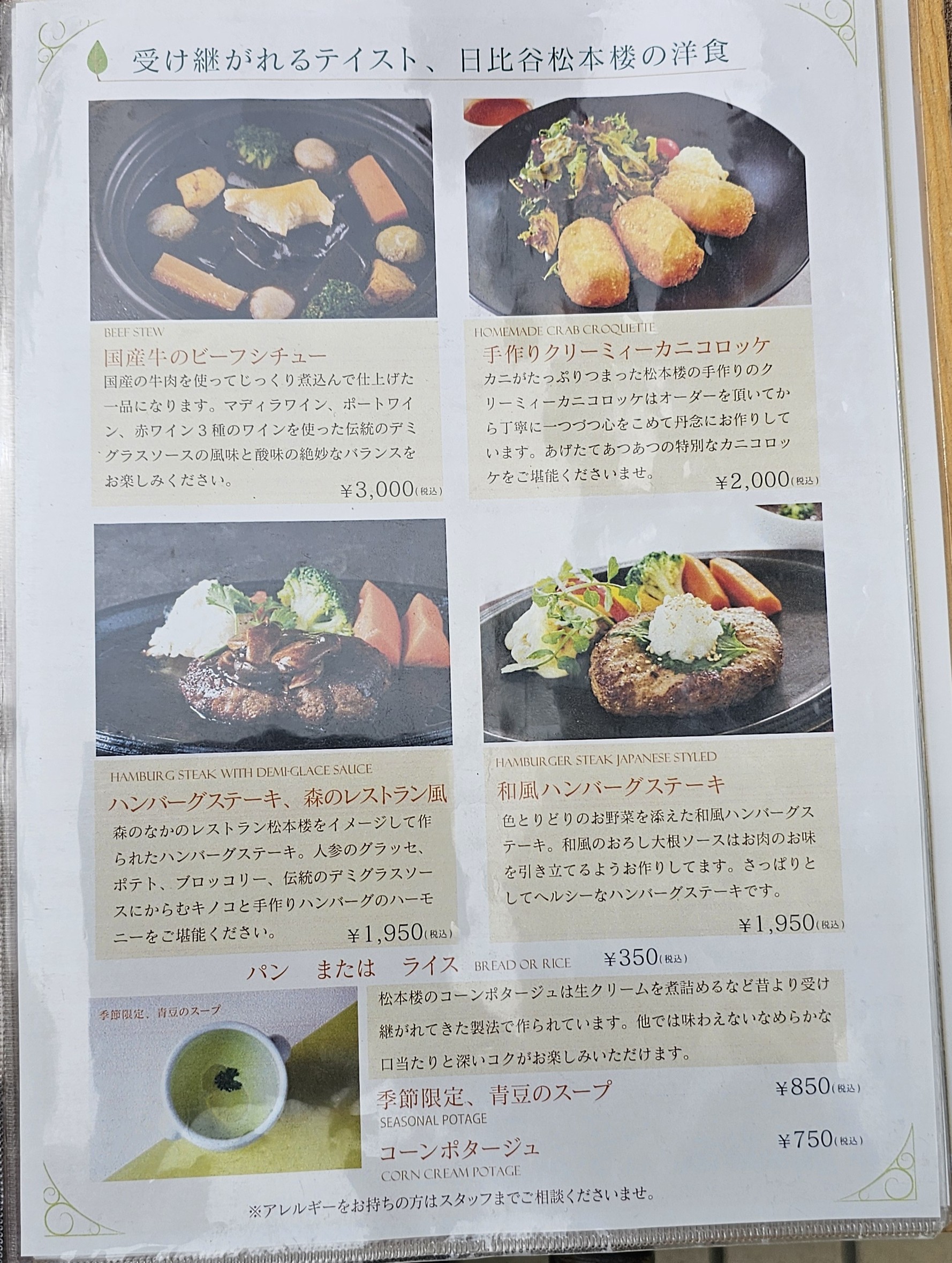 Menu image 2