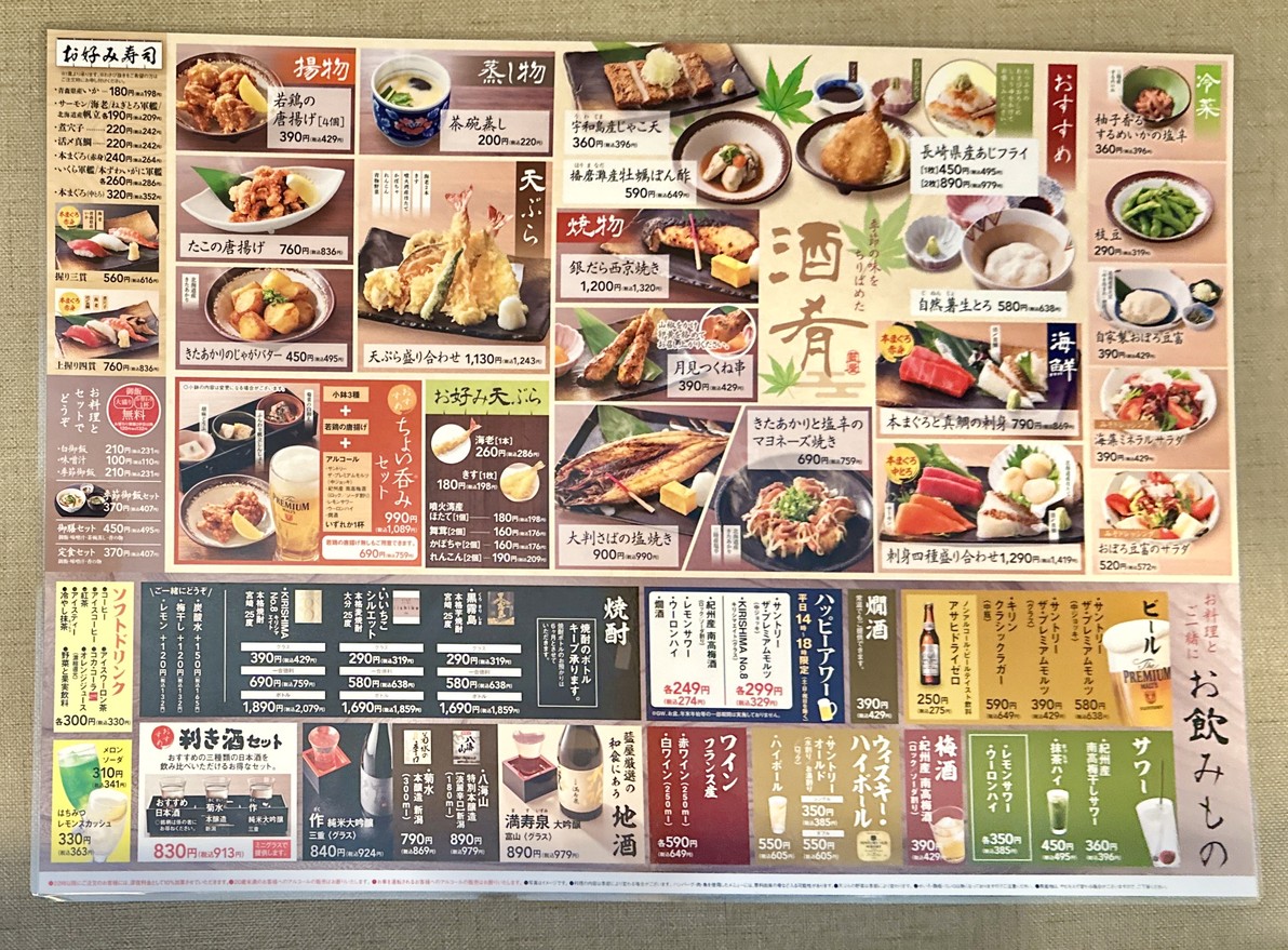 Aiya Nerima Hikarigaoka menu 1