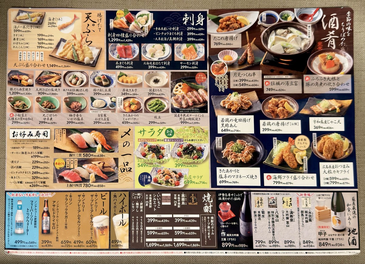 Aiya Nerima Hikarigaoka menu 2