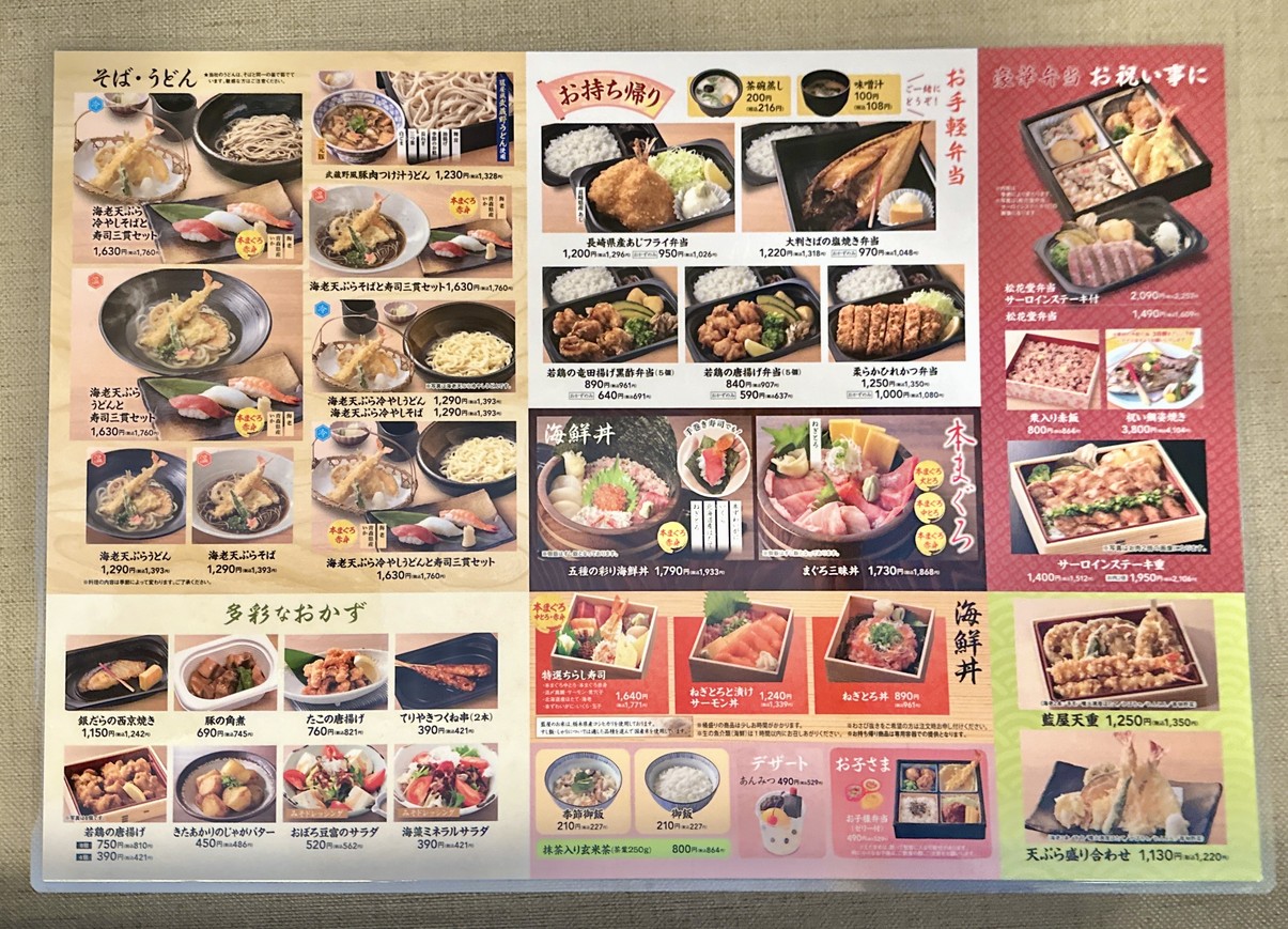 Aiya Nerima Hikarigaoka menu 3