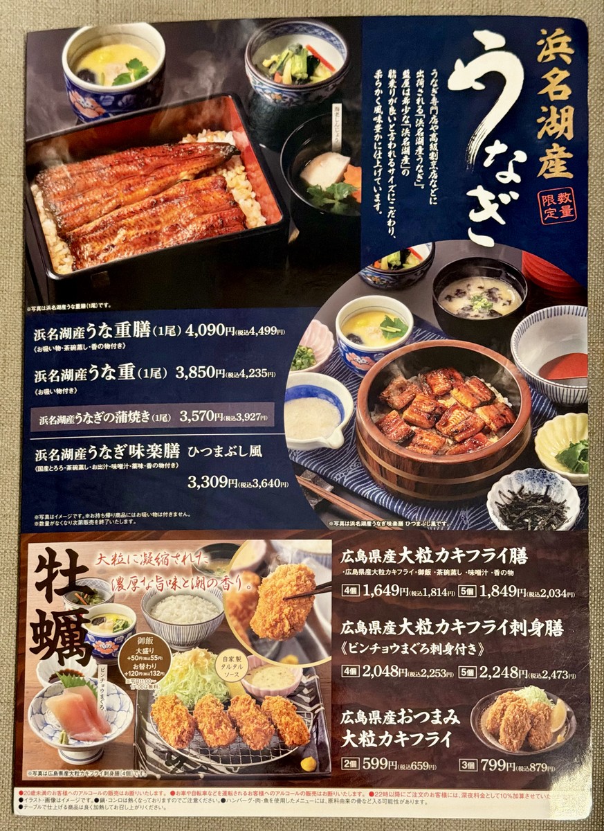 Aiya Nerima Hikarigaoka menu 5