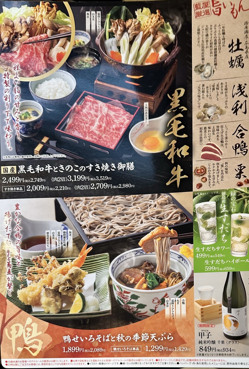 Aiya Nerima Hikarigaoka menu 7