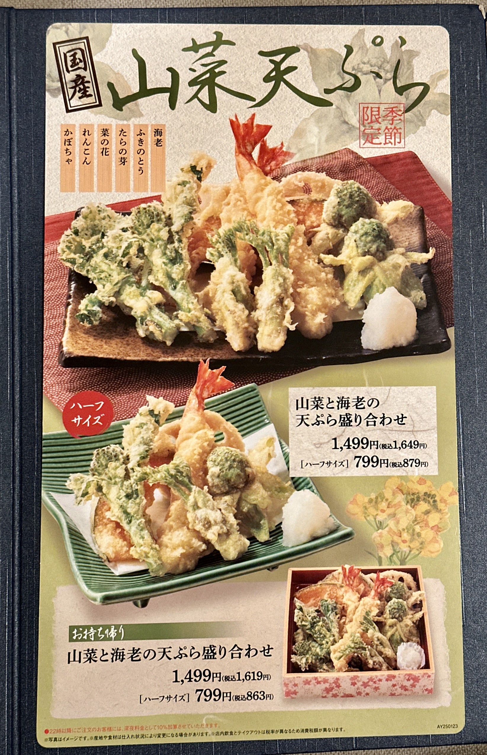 Menu image 8