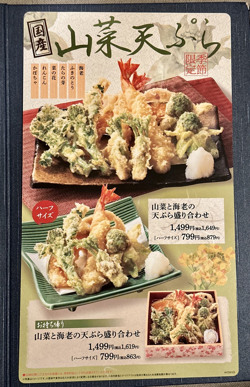 Aiya Nerima Hikarigaoka menu 8