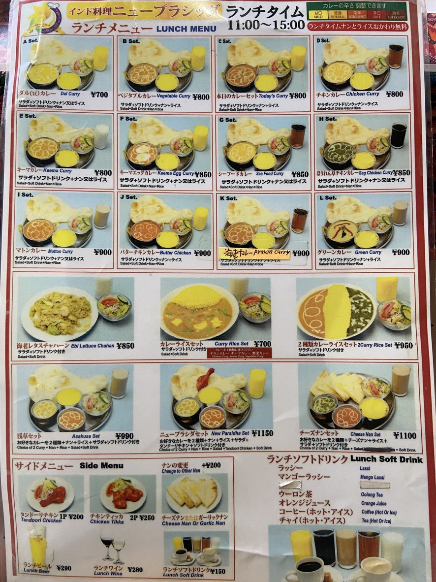 NEW PRASIDHA Asakusa menu 1