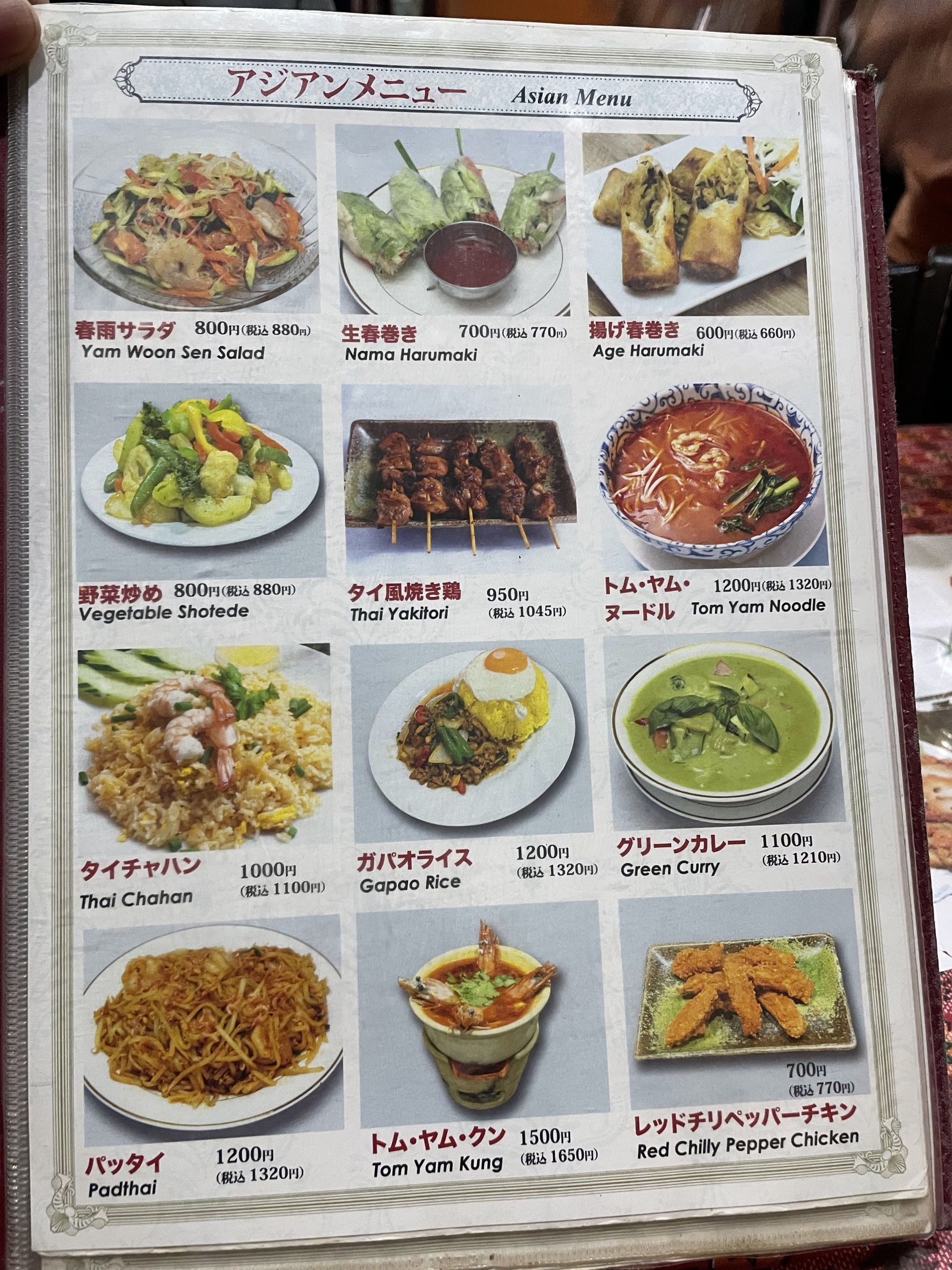 Menu image 5